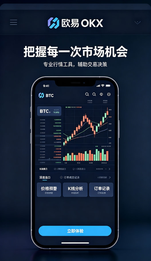 欧交易所app理财体验配图